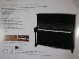 福麗希鋼琴4