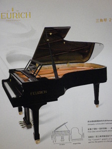 福麗希鋼琴9