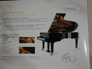 福麗希鋼琴12