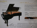 福麗希鋼琴1